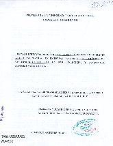 Imagen de la cubierta de Efectos jur&iacute;dicos derivados de la participaci&oacute;n de un mismo grupo empresarial de empresas bancarias, en car&aacute;cter de controlador de una entidad financiera y accionista mayoritario de otra.