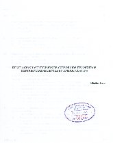 Imagen de la cubierta de Regulaci&oacute;n y supervisi&oacute;n de consorcios financieros: